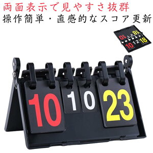 �g�ѕ� �_���L�^ �X�R�A�{�[�h �܂��ݎ� �X�R�A�\ ���_�{�[�h �X�R�A�{�[�h �t���b�v�� �R���p�N�g �e��X�|�[�c�ɓK�� ���_�� �����^�� �h���� �ϋv�� ���p�r �X�|�[�c�C�x���g �̈� �^