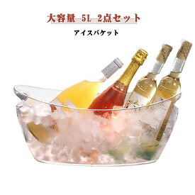 クーラー 溶けない 氷バケツ 氷入れ 持ち運び 酒 アイススコップ付き 保存容器 5L 2点セット ホームパーティー 業務用 大容量 実用 耐久性 アイスバケット 軽量 ワイン 家飲み 氷入れ 晩酌 アイスペール 居酒屋 バー ハンドル付き 耐久性 ワイン