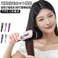 枝毛カット 枝毛 枝毛専用カッター 枝毛カッター スプリットエンダー 充電式 USB カット 電動 電動 枝毛…
