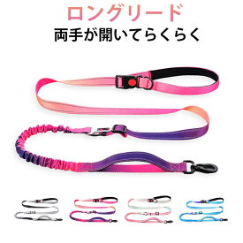 大型犬 夜光 中型犬 脱走防止 ない 肩掛け リード リード ショルダーリード 迷子防止 ダブル 外れ ショルダーリード 防止 ハンズフリー 犬用 大型犬 ダブルリード 犬用シートベルト 車載 ハーネス 反射 散歩 訓練 小型犬