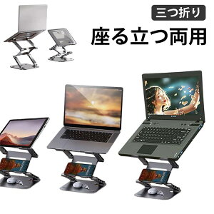 �X�^���h �m�[�g�p�\�R���X�^���h PC�X�^���h ipad ���ɑ΍� ��p �܂肽���ݎ� �����E�p�x�����\ ���闧���p �p�\�R���X�^���h ������ �L�w���� ���[�X�y�[�X 3�i�K �p�����P ���M ���[ 