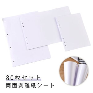 80Zbg V[  I^ ʔV[g \Ĕ V[g tB A4TCY    A5TCY V[Â oC_[ V[䎆  V[RNV