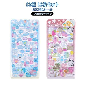 �y���������z12���Z�b�g �Ղ��Ղ��V�[�� 3D�V�[�� ���̃V�[�� ���̎q ���킢�� �����p �V�[�� ���ق��уV�[�� DIY�p ���� �蒠 ���� �X�e�b�J�[ �X�}�z�P�[�X���� �L���L�� ��|�p�i �A���o