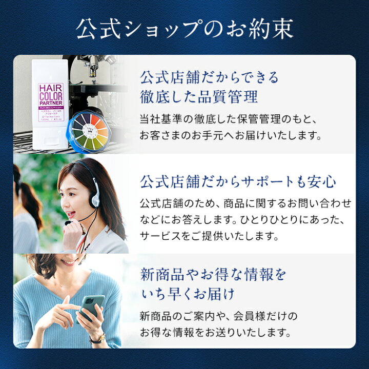 楽天市場】【アルカリ除去】ヘアカラーパートナー 白髪染め・カラー後  