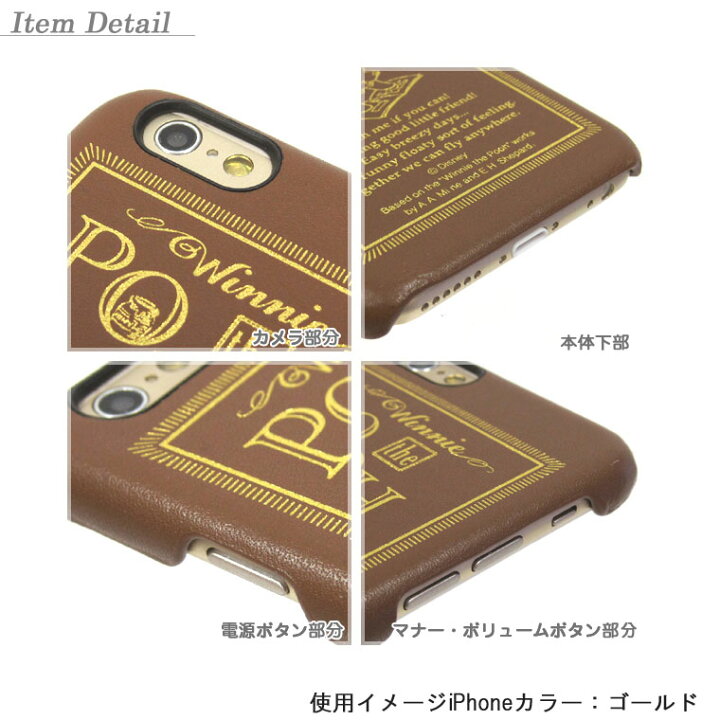 楽天市場 ディズニー Iphone6 Iphone6sケース レザーカバー 4 7 インチ ディズニー Iphoneレザーハードケース Disney Iphone6 本革レザーケース くまのプーさん ドナルドダック メール便 ゆうパケット 対象商品 ピュアモード Puremode 楽天市場 ディズニー Iphone6 Iphone6sケース レザーカバー 4 7 インチ ディズニー Iphoneレザーハードケース Disney Iphone6 本革レザーケース くまのプーさん ドナルドダック メール便 ゆうパケット 対象商品 ピュアモード Puremode