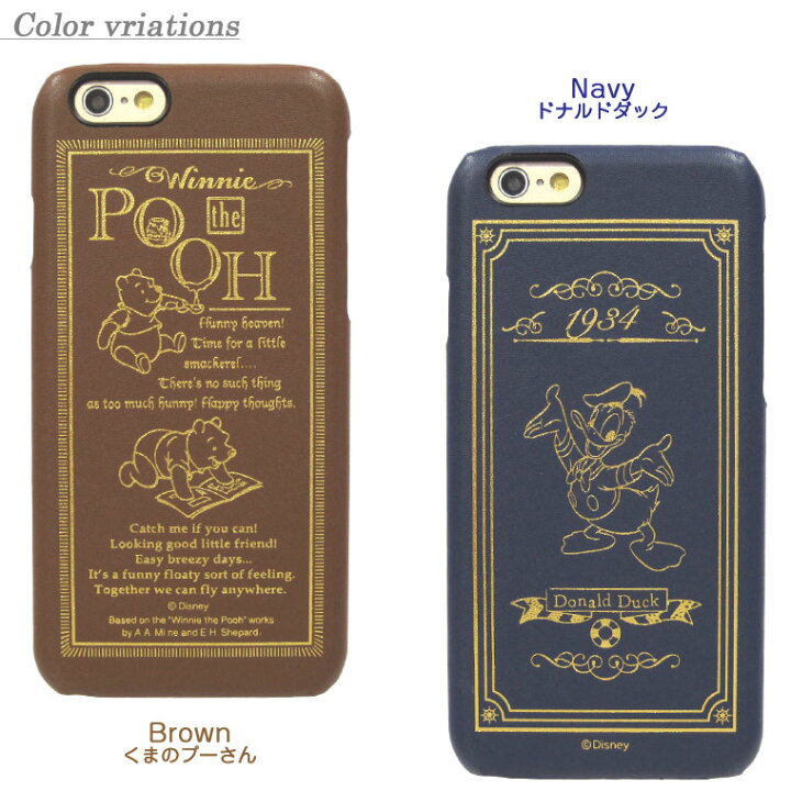 楽天市場 ディズニー Iphone6 Iphone6sケース レザーカバー 4 7 インチ ディズニー Iphoneレザーハードケース Disney Iphone6 本革レザーケース くまのプーさん ドナルドダック メール便 ゆうパケット 対象商品 ピュアモード Puremode 楽天市場 ディズニー Iphone6 Iphone6sケース レザーカバー 4 7 インチ ディズニー Iphoneレザーハードケース Disney Iphone6 本革レザーケース くまのプーさん ドナルドダック メール便 ゆうパケット 対象商品 ピュアモード Puremode