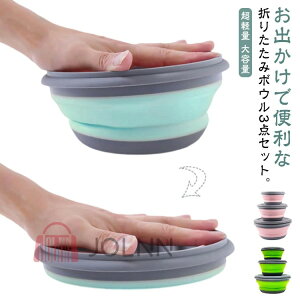 VRH ܂肽݃{E ܂肽݃{E 300ml/650ml/900ml g q 3_Zbg ܂肽ݎ ܏݃{E ܂ݐH y ^ {E |[^u Lv AEghA s h