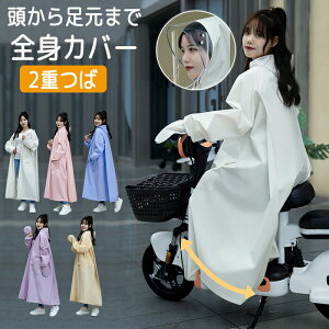 レインコート 自転車 リュック対応 ロング丈 レディース メンズ おしゃれ かわいい マスク 透明窓 防水手袋 ポンチョ レインポンチョ バイク レインウェア 二重ツバ バイク 軽量 雨具 自転車