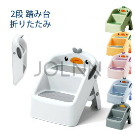 現役ママが考えた ステップスツール 2段 踏み台 脚立 折りたたみ PP材質 安心 軽量 滑り止め 耐荷重50kg 6色 折りたたみステップ ステップチェア ステップ台 ステップ スツール キッズステップ ふみ台 踏台 子供 こ