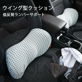 車 腰 クッション 車用 シートクッション 腰用 ウエストクッション 運転 低反発 車載 ランバーサポート 運転 腰サポート 腰クッション 車用クッション 腰当て 柔らかい 背中 クッション 背当て 介護 マルチ 健康クッション オフィス 在宅 車用品 座席対策 オフィス