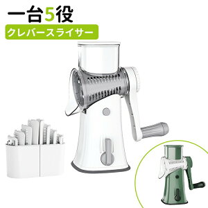スライサー 野菜カッター ハンドルを回すだけ 安全 電源不要 手動 一台5役 スライス 薄切り 細切り 千切り 花形切り すりおろし セット 収納ケース付き 便利 料理時短 耐久 家庭用 キッチン