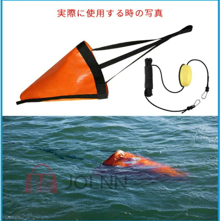 楽天市場】シーアンカー 32ft対応 Lサイズ 流し釣り 船釣り ドリフト 