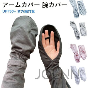 yzYh~ TCY\ z A[X[u UVJbg ڐG⊴A[Jo[ O΍ UPF50+  fB[X rJo[