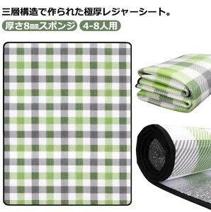 W[V[g  Ɍ 8mm A~ގ sNjbNV[g sNjbN}bg 傫 唻 150cm×200cm h h ۉ ܂肽 X|W NbV }bg  ^ BBQ Ԍ ԉΑ A