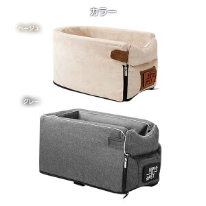 ペット用ドライブボックス 小型犬 猫用 車載 車用 ドライブ ベッド スリム コンパクト 飛び出し防止 リード付き お出かけ カー用品 ペット用品