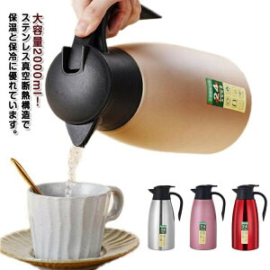 ۉ @r ۉ|bg   e 2000ml  @r|bg XeX ^fM XeX|bg ۗ ^ ₷ 􂢂₷ ȃGl ߓd R[q[|bg |bg