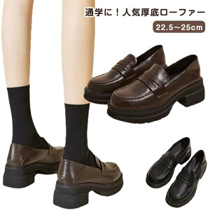 ローファー スクールローファー 黒 ローファー 厚底 子供 脚長 痛くない 通学用ローファー 学生 フォーマル靴 フォーマルシューズ 女子 女の子 卒業式 入学式 中学生 高校生 通学 学生靴 靴