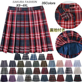 制服 スカート プリーツスカート 裏地付き キュロット スクールスカート チェック スクール 制服 中学校 中学生 女子高校 タータンチェック キッズ 制服スカート 子供服 キッズ服 女の