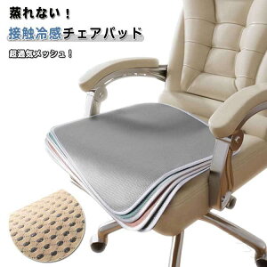 �֎q�p�b�h ����Ȃ� ������ �ʋC�� ���� ���b�V�� �ڐG�⊴ ����~�� �ԓ� �^�] �I�t�B�X�p �J�[�V�[�g �`�F�A�p�b�g �`�F�A �֎q�p���z�c �֎q�p �ėp �N�b�V���� ���ʃp�b�h ������