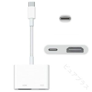 Type-c iPhone HDMI�ϊ��P�[�u�� 3�N�ԕi���ۏ� �^�C�vc HDMI iPhone 16 iPhone 15 iPad MacBook 4K �x���Ȃ� ���������o�� 100W�}���[�d �d���s�v �ݒ�s�v Digital AV�A�_�v�^ �~���[�����O TV���� �P�[�u��
