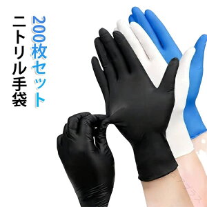 ニトリルゴム 手袋 黒」の人気商品一覧・価格比較 - 価格.com