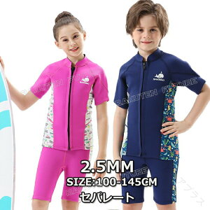 水着 ラッシュガード 長袖 キッズ用」の人気商品一覧・価格比較 - 価格.com