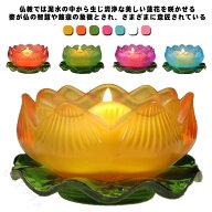 燭台 蓮の花 ローソク立て 台座付き 硝子 おしゃれ 蓮華 仏花 キャンドルスタンド 仏具 仏前 法事 仏壇用…