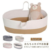 楽天市場】かご バスケット（ベビーベッド｜ベビー用寝具・ベッド 