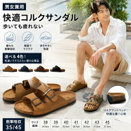 コルク サンダル メンズ レディース 軽量で優れた衝撃吸収 スポーツサンダル 歩きやすくおしゃれ 人気の…
