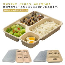 楽天市場】弁当箱 3つ 仕切の通販