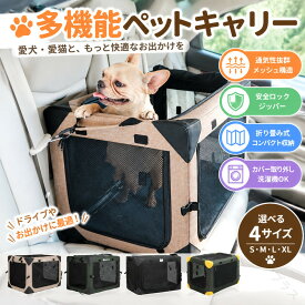 ソフトクレート 折りたたみ 折り畳み ケージ ペット ケージ 犬 猫 犬用 新型登場 ポータブルケージ ドライブケージ 通気メッシュ 鉄フレーム 広々空間 携帯用 軽量 折畳み式 キャリーケース