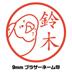インコ スタンプ 印鑑の人気商品 通販 価格比較 価格 Com