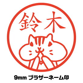 楽天市場 りす イラストの通販