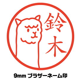 楽天市場 アルパカ グッズ 日用品雑貨 文房具 手芸 の通販