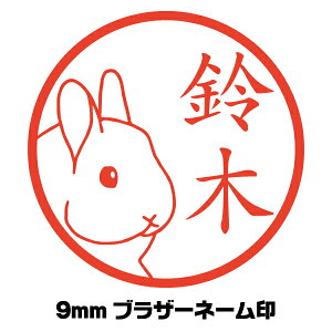 かわいい うさぎ スタンプ 印鑑の人気商品 通販 価格比較 価格 Com かわいい うさぎ スタンプ 印鑑の人気商品 通販 価格比較 価格 Com