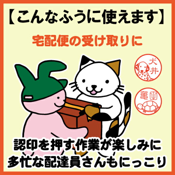 楽天市場 かわいい ネーム印 キリン きりん イラスト入り はんこ イラストはんこ屋ピュアプラスワン