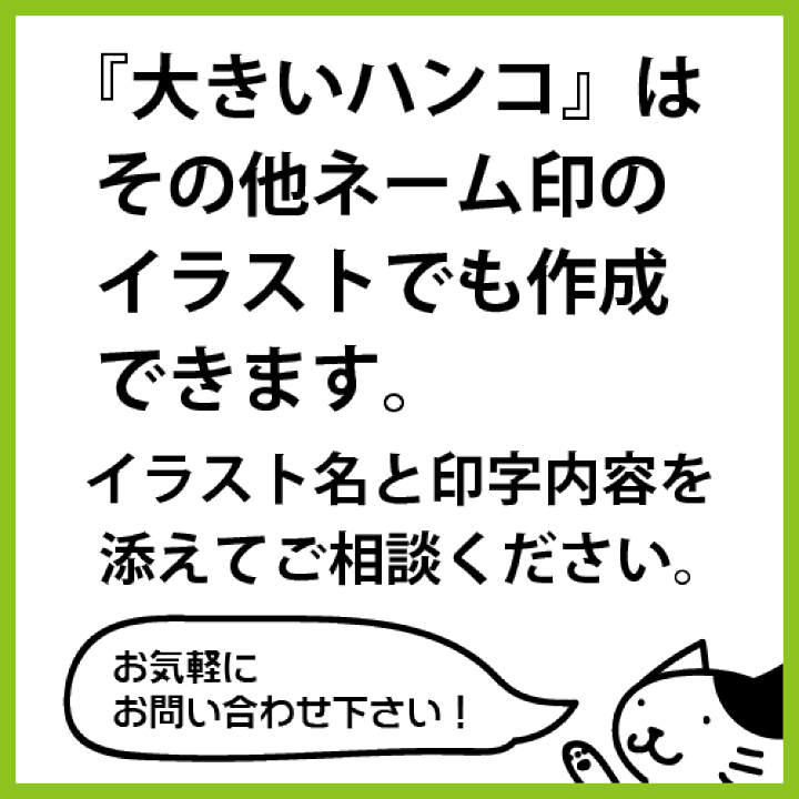 楽天市場 特大ハンコ イラスト入り スタンプ シャチハタ オリジナル 24mm ブラザー イラストはんこ屋ピュアプラスワン