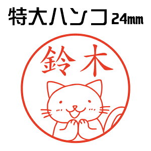 オリジナル 印鑑 シャチハタの人気商品 通販 価格比較 価格 Com