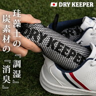 リニューアル発売 おまとめ買い応援クーポン発行中 【調湿＆脱臭】日本製 珪藻土 調湿 くつ 脱臭剤 シュ…