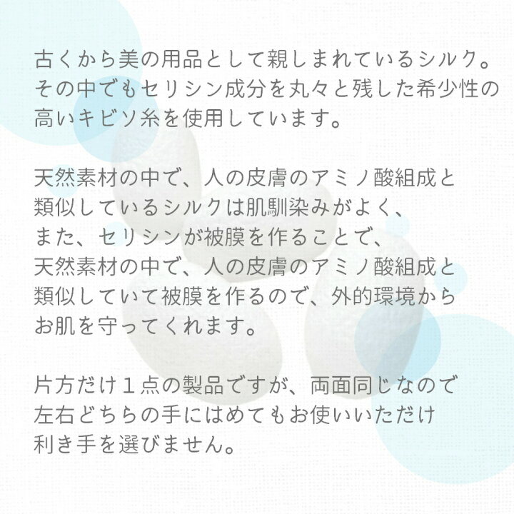 楽天市場】キビソ ボディミトン 美容 コスメ シルク セリシン 保湿 