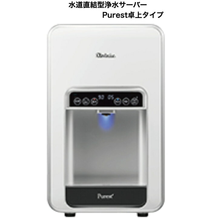 楽天市場】ピュレスト卓上型ホワイト水道直結型 ウォーターサーバー 