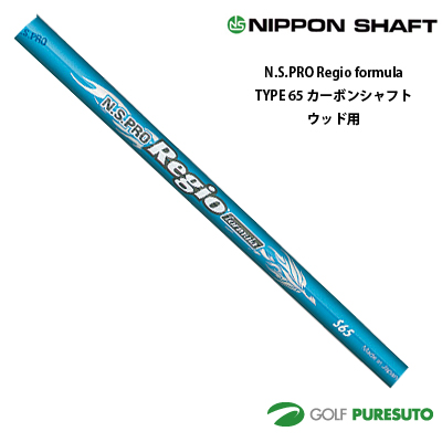 ゴルフ 日本シャフト フェアウェイウッド用の人気商品・通販・価格比較 