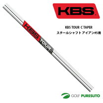 楽天市場】kbs tour c－taper 115＋ rの通販
