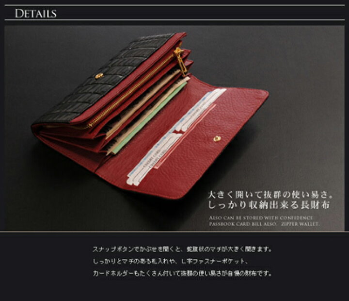楽天市場】クロコダイル 長財布 シャイニング加工 センター取り バイ 