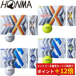 【20日はP13倍★エントリー&楽天カード決済で】本間ゴルフ ゴルフボール ツアーワールド TW-X/TW-Sボール 1ダース 2020年モデル