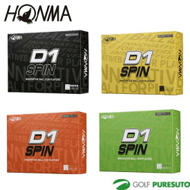 本間ゴルフ HONMA D1 SPIN ゴルフボール 1ダース（12球入） BT2301 スピン系 ディスタンス系