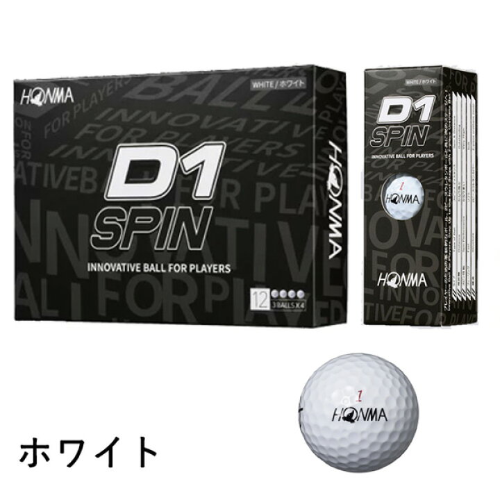最低価格の 本間ゴルフ HONMA D1 SPIN ゴルフボール 3ダースセット 36球入 BT2301 スピン系 ディスタンス系 