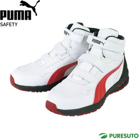 プーマ PUMA 安全靴 ライダー2.0 ミッド Rider 2.0 Mid ホワイト／レッド 63.356.0 プロスニーカー ジャパンアスレチック JSAA規格 A種 衝撃吸収 耐油 3E相当