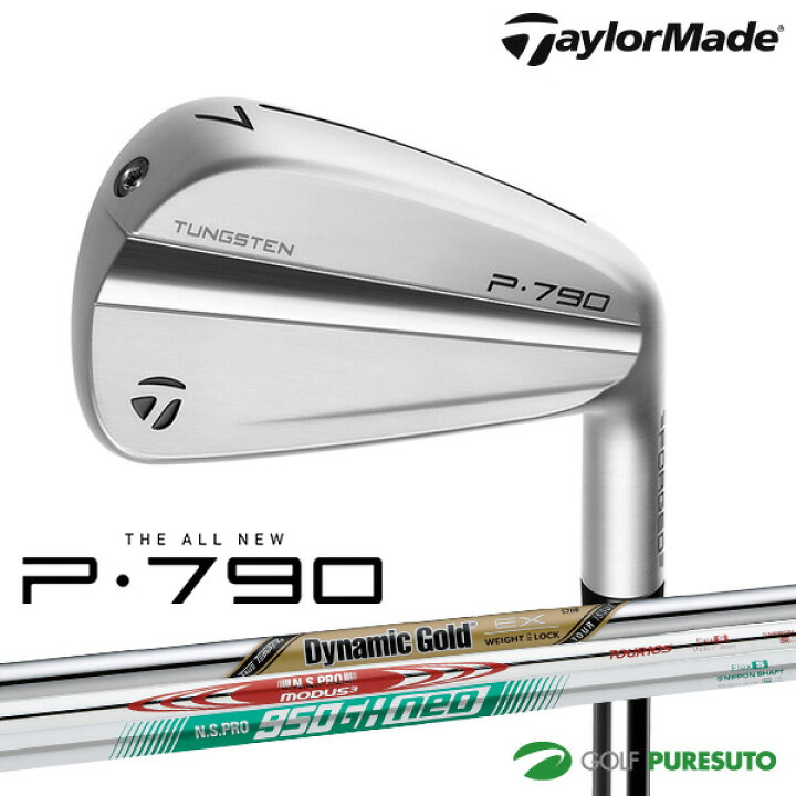 テーラーメイド P790 2023/DG EX Tour Issue(JP) 6本セット/S200/30.5  