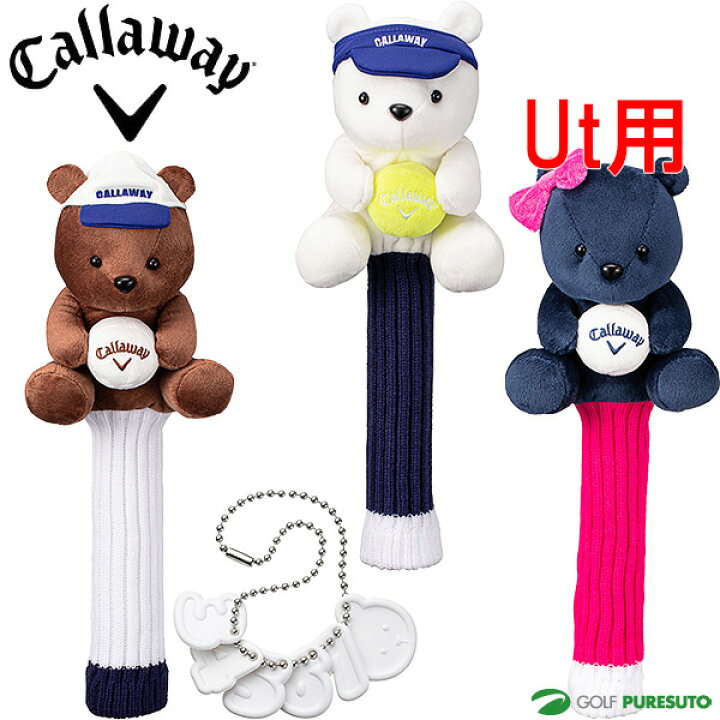 楽天市場】キャロウェイ ヘッドカバー ベア ユーティリティー用 